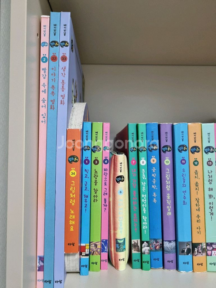 아람 베이비올 명화 세이펜 가능--1