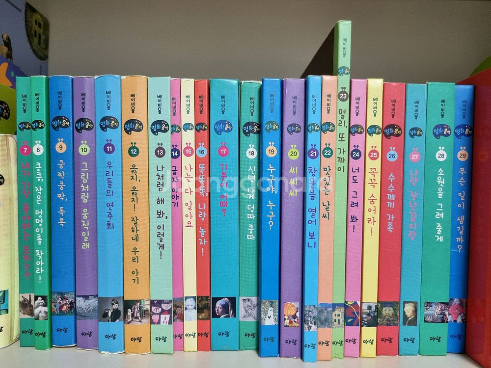 아람 베이비올 명화 세이펜 가능--0