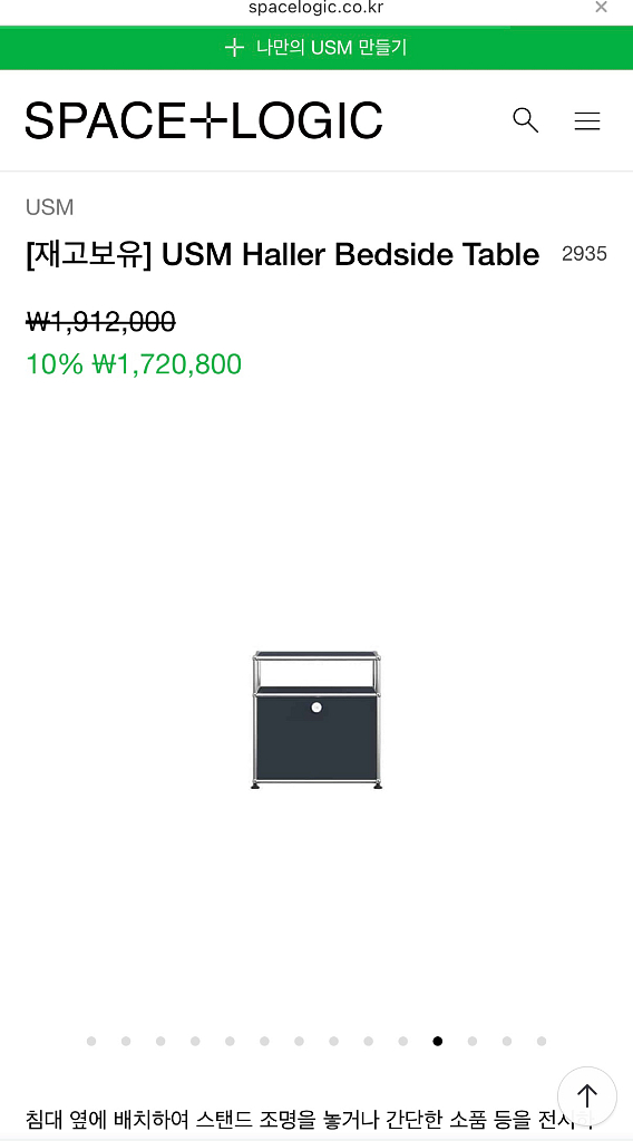 USM Haller Bedside Table (도산점)--0