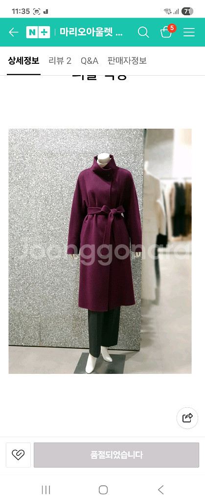 지고트 핸드메이드 코트 66--5