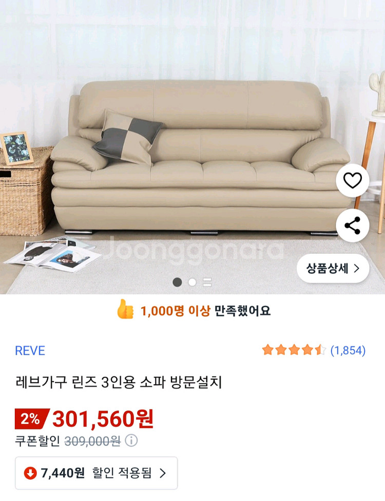 쇼파 3인용 팜니다 상태 최고입니다.--0