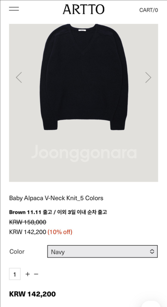 아르토 25FW Baby Alpaca V-Neck K--0