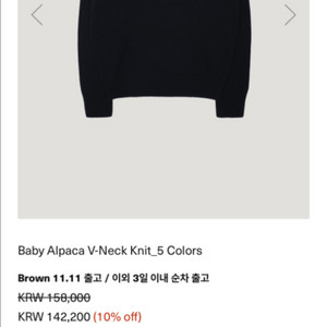 아르토 25FW Baby Alpaca V-Neck K