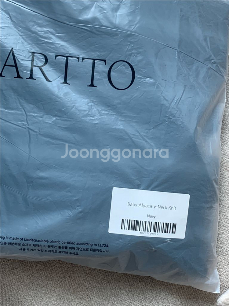 아르토 25FW Baby Alpaca V-Neck K--7