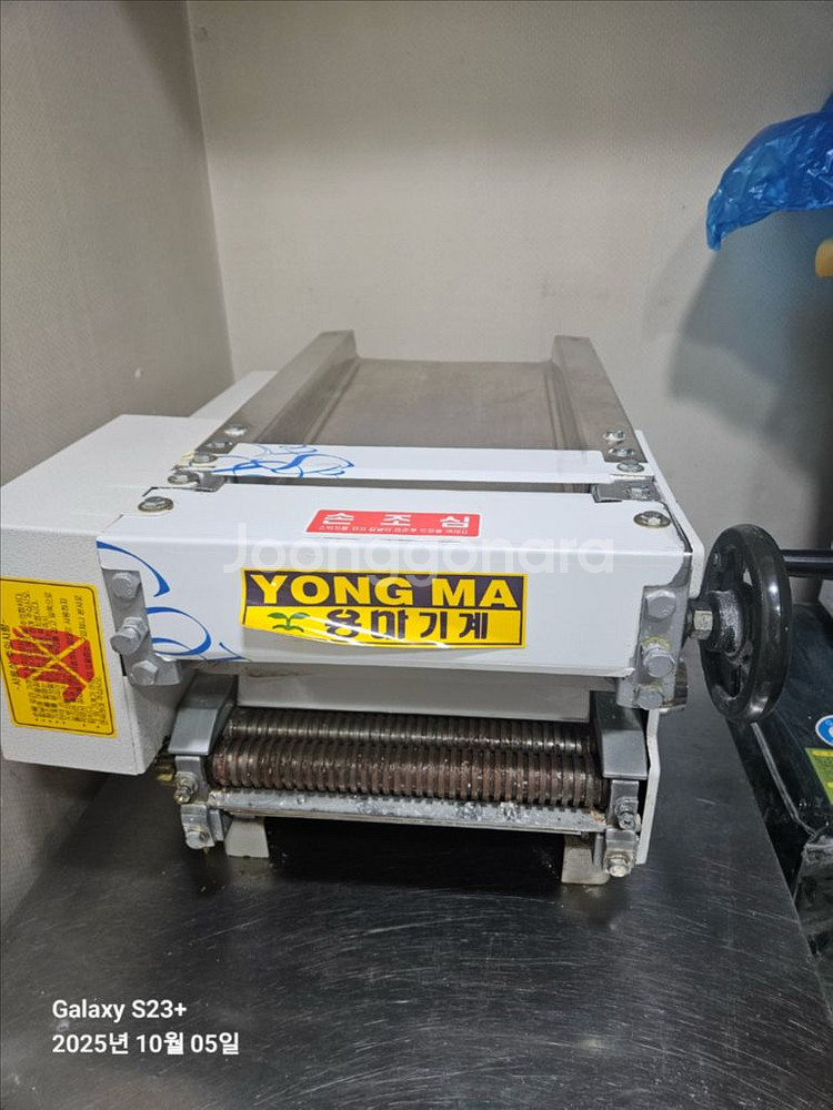 반죽기&제면기--5