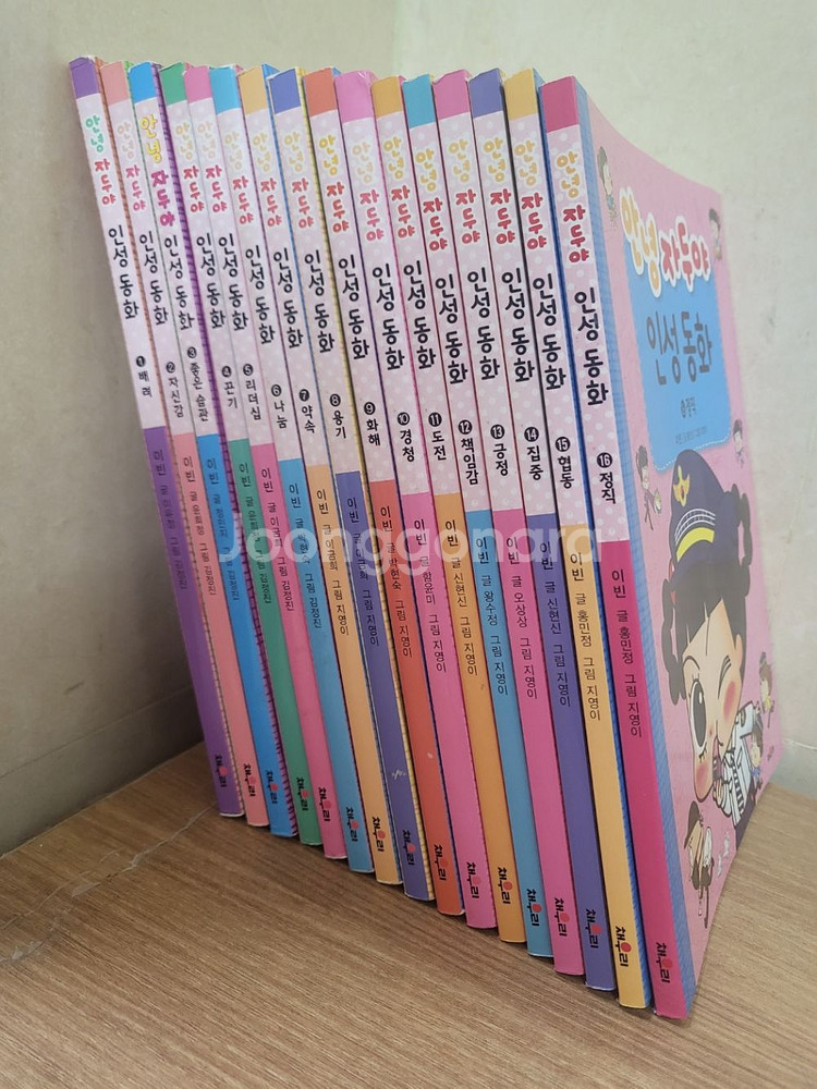 채우리 안녕 자두야 인성 동화 세트--0