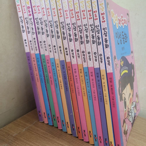 채우리 안녕 자두야 인성 동화 세트