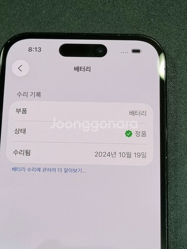 아이폰14프로 256GB 스페이스 블랙 배터리 92%--3