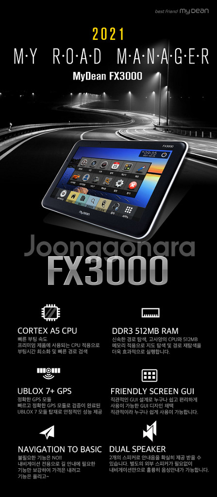 [7인치] 씨엔에스링크 FX3000 지니 네비게이션--0