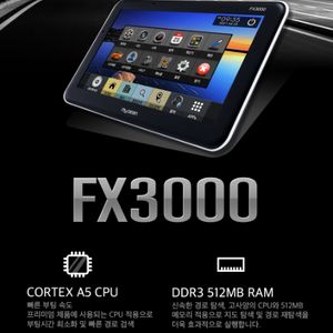 [7인치] 씨엔에스링크 FX3000 지니 네비게이션
