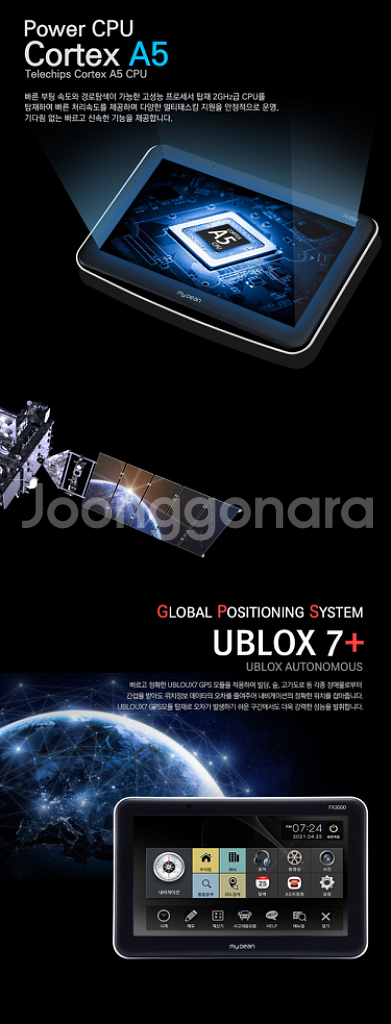 [7인치] 씨엔에스링크 FX3000 지니 네비게이션--5