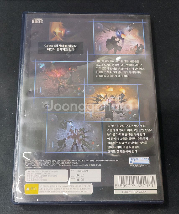 Ps2 다크엔젤 정발 팝니다--1