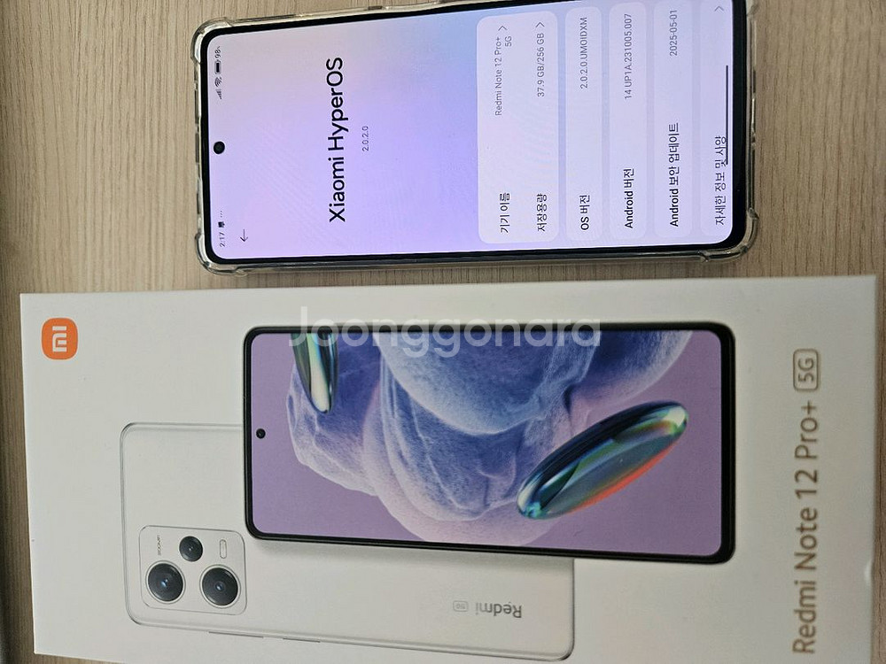 샤오미 홍미노트 12 프로 플러스 256기가 판매합니다--0