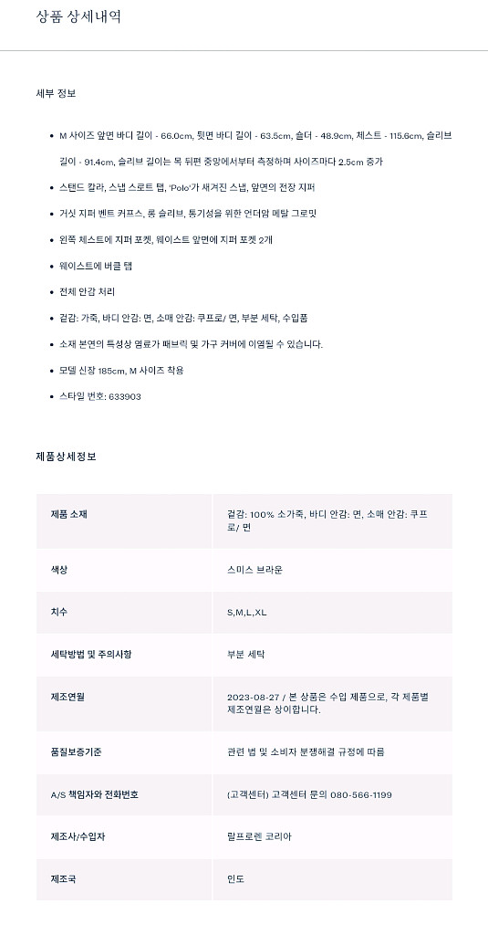 폴로 스웨이드 카페 레이서 자켓 (의류--5