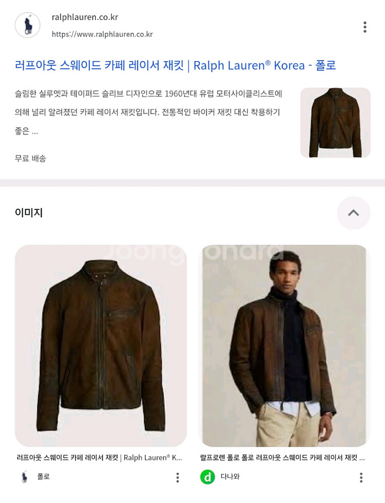 폴로 스웨이드 카페 레이서 자켓 (의류--4