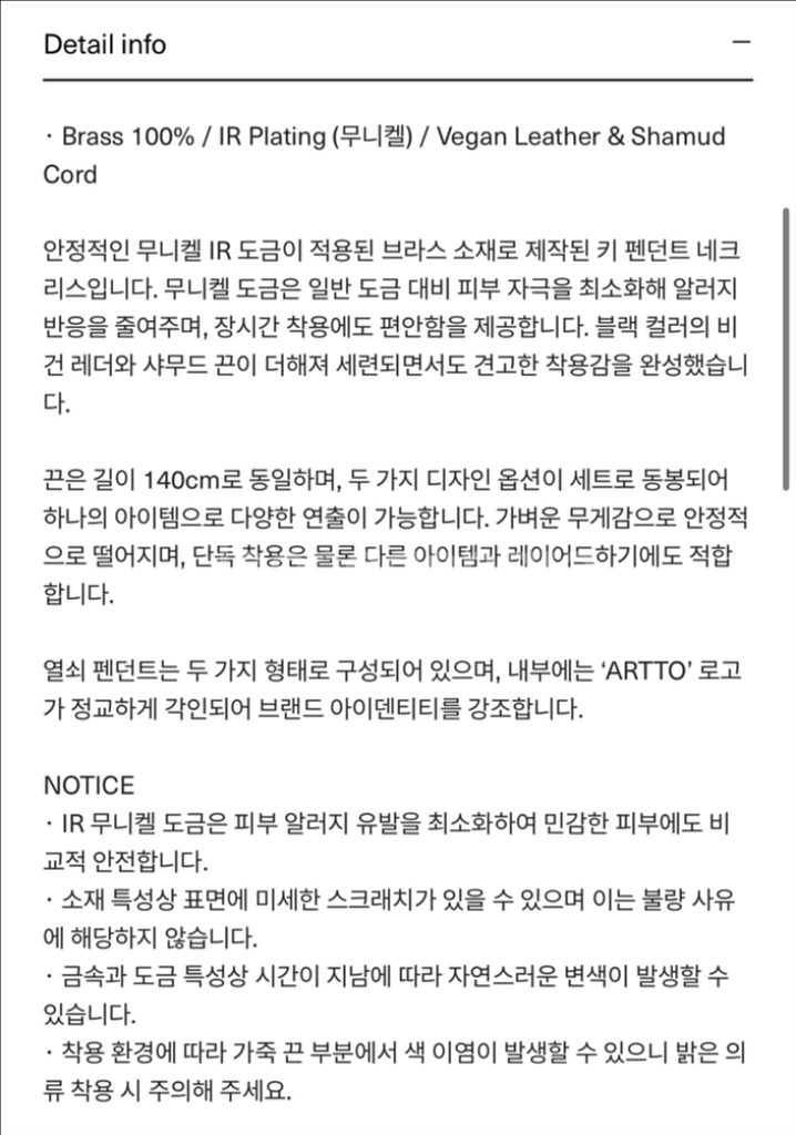 아르토 ARTTO Signature Key 목걸이--1