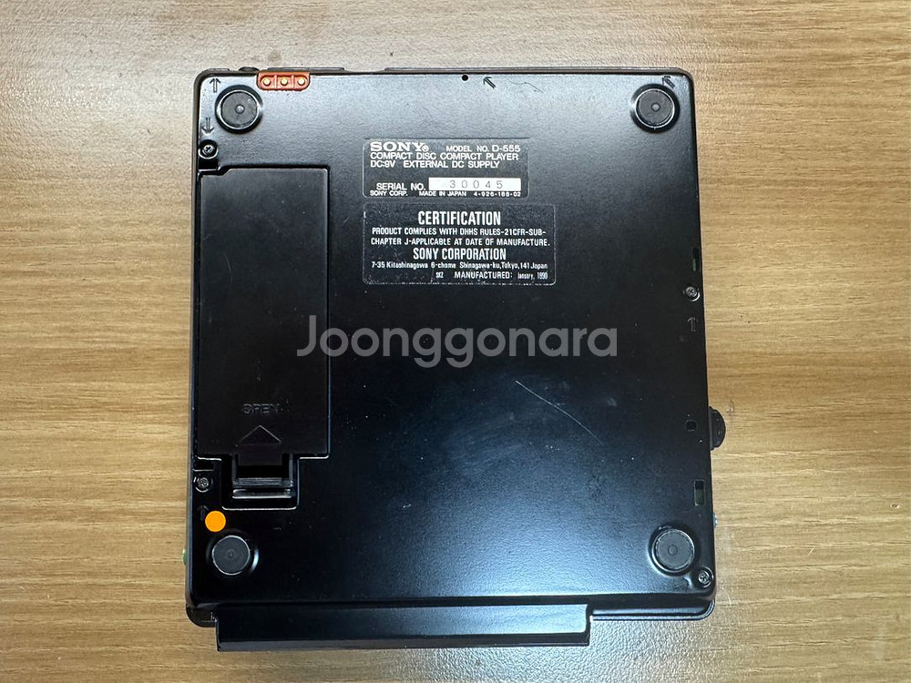 SONY 디스크맨 Z555--2