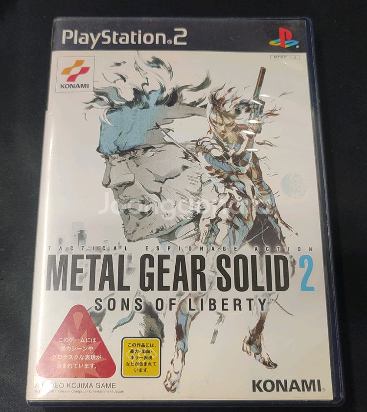 Ps2 메탈기어 솔리드2 일판 팝니다--0