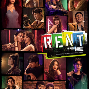 뮤지컬 렌트 11/21(유태양,솔지,황순종) R석 2매