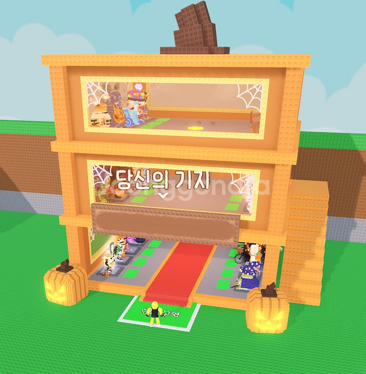 브레인로트 훔치기 할로윈 스킨--0