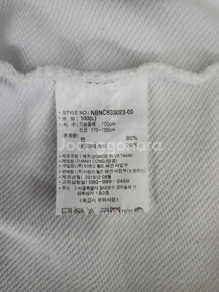 (105~108)뉴발란스 UNI 테이프 소매배색 맨투맨--6