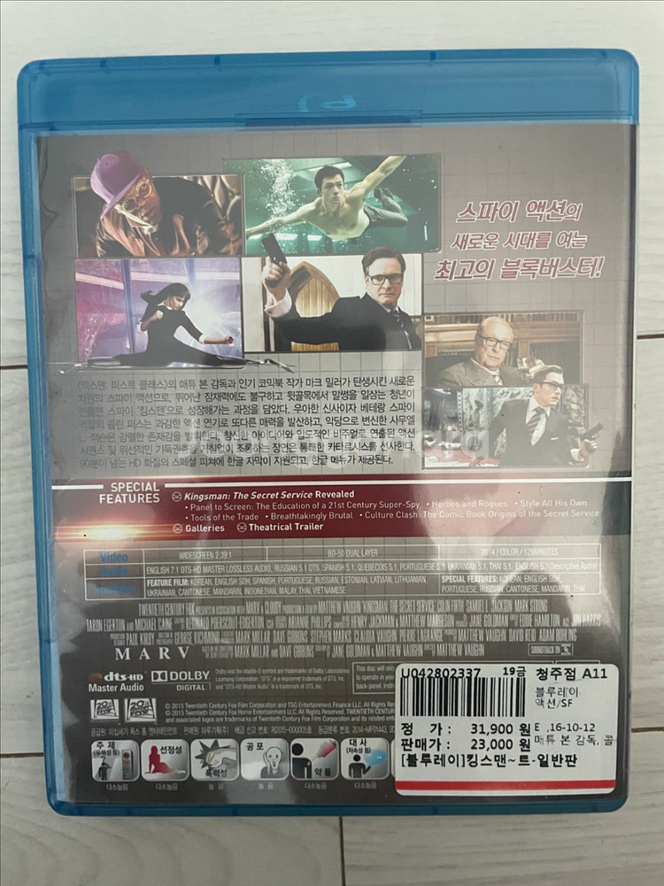 [블루레이] 킹스맨: 시크릿 에이전트 - 일반판--2