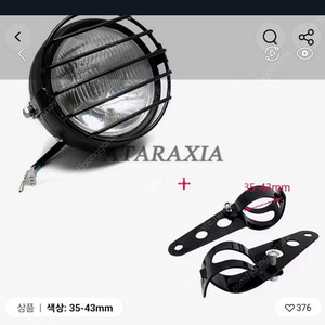 빈티지 오토바이 헤드라이트