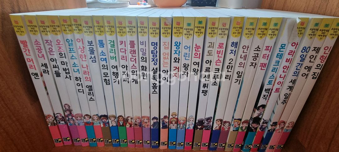 은하수 초등학생을 위한 초등세계명작1-30,추리명작10--2