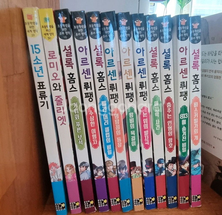 은하수 초등학생을 위한 초등세계명작1-30,추리명작10--3