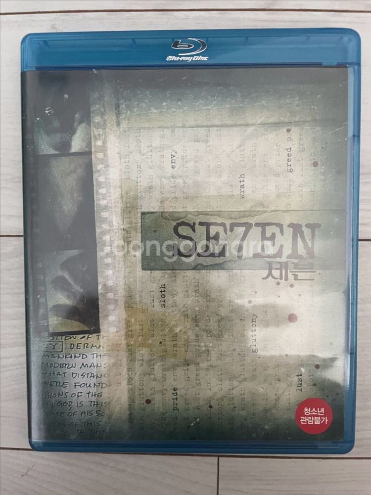 영화 세븐 블루레이--0