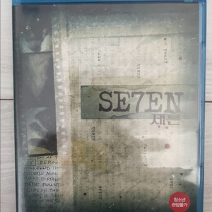 영화 세븐 블루레이