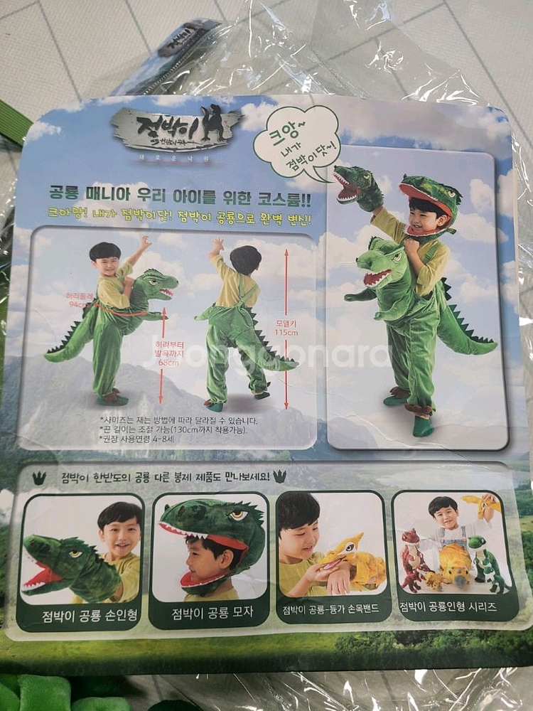 할로윈 공룡옷 파티 남아 옷 택포--5