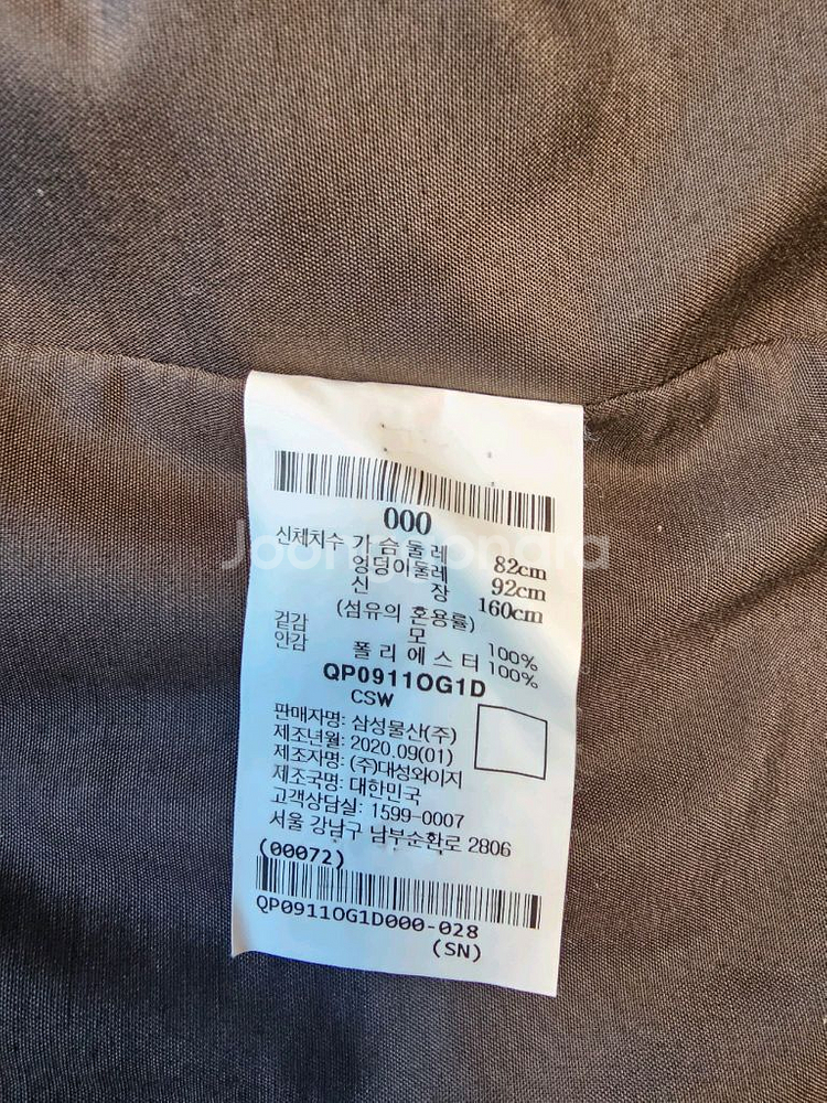 BEAKER 모직 자켓 코트--6