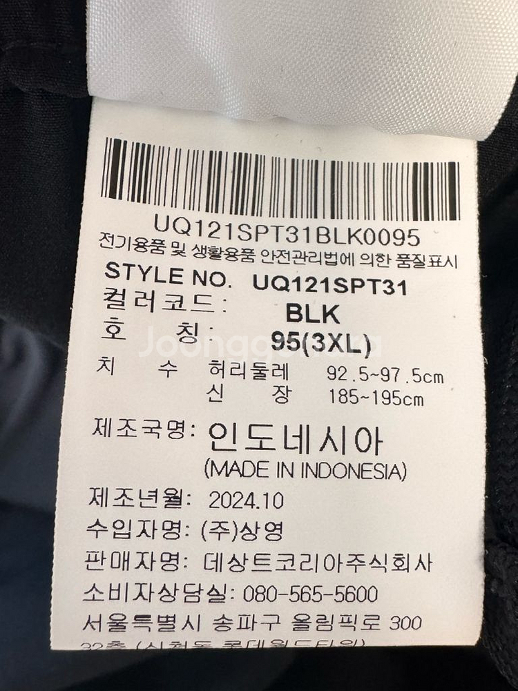 엄브로 조거 팬츠 95(3XL) 블랙 새제품판매--10