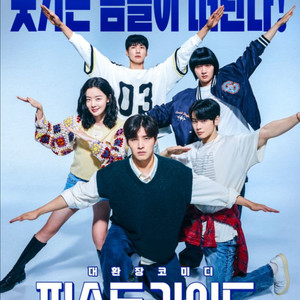 퍼스트라이드 CGV예매권