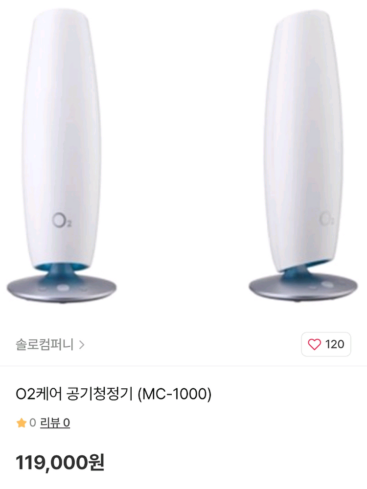 O2케어 무소음 공기청정기 공기살균기--8