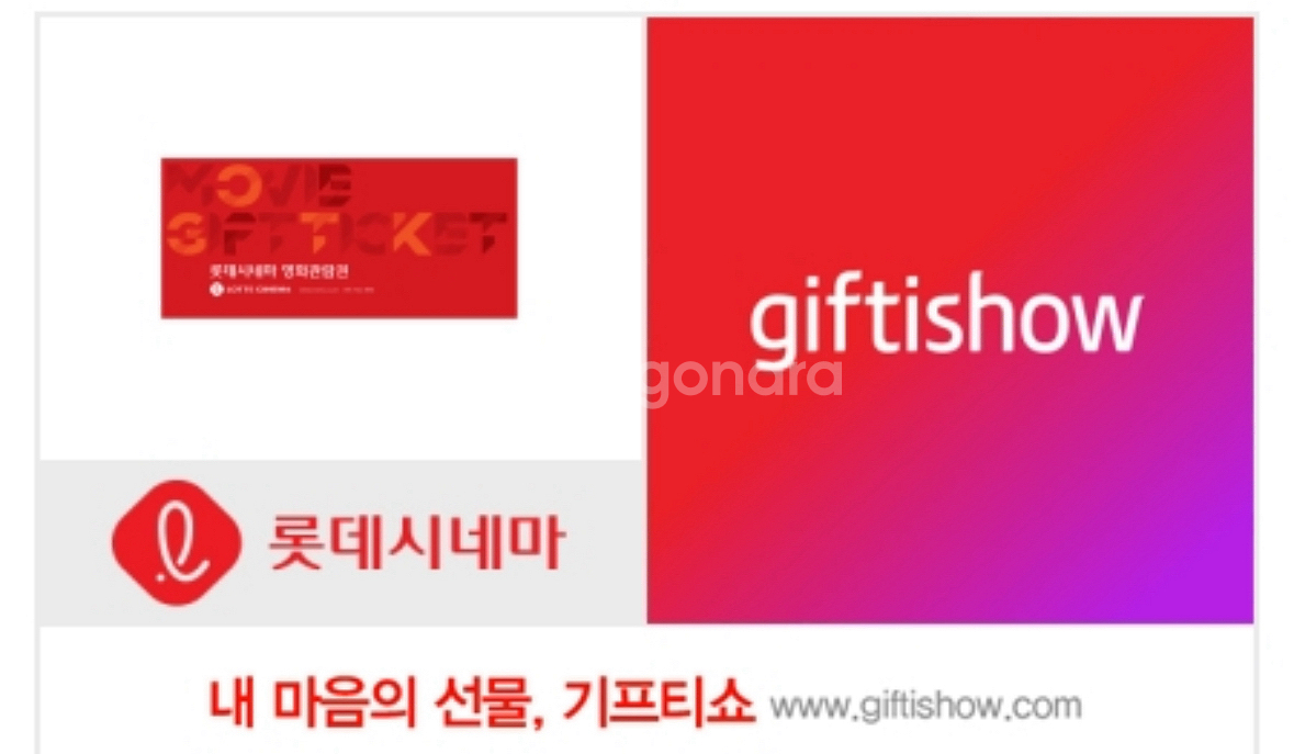 롯데시네마 2D 1인 영화관람권--0