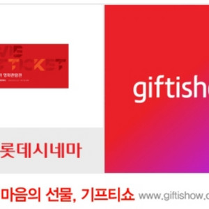 롯데시네마 2D 1인 영화관람권