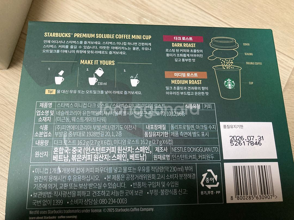 스타벅스미니컵커피,스타벅스컨테이너--7