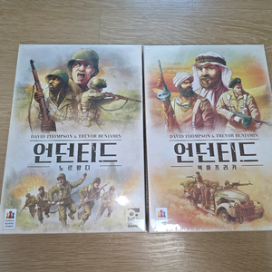 보드게임 언던티드 2종 미개봉 팝니다