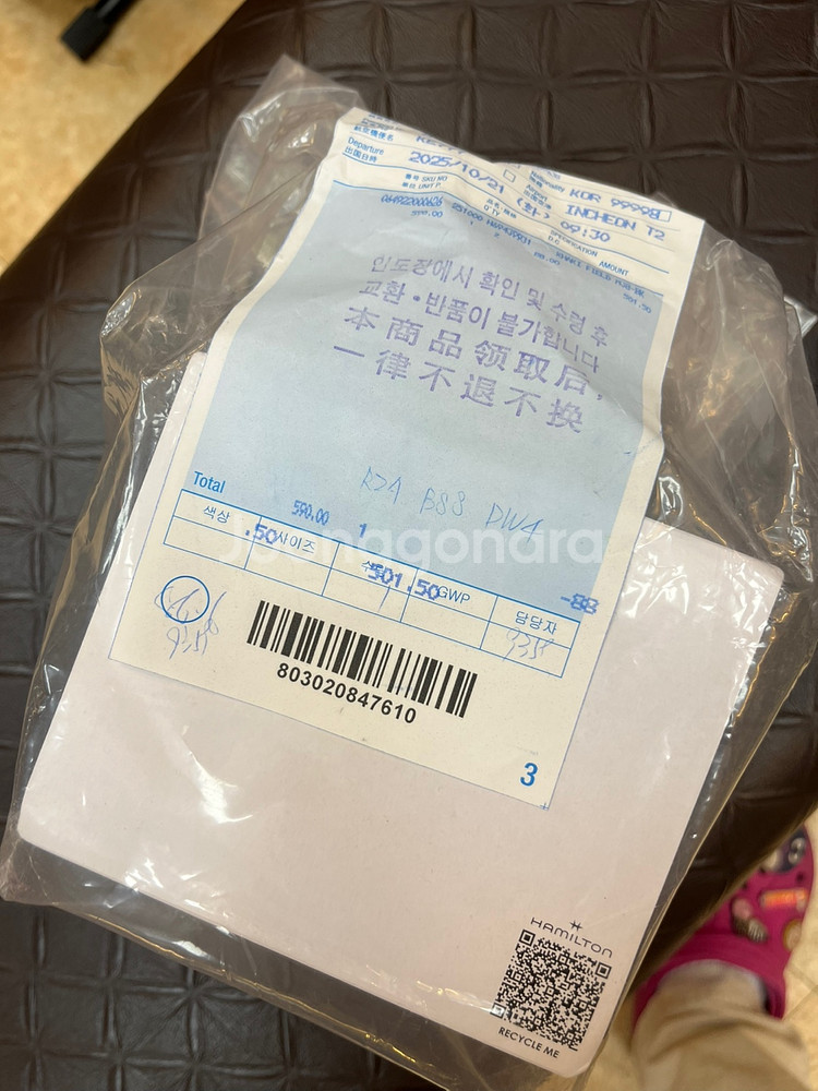 해밀턴 카키필드 메카니컬 38mm H69439931--3