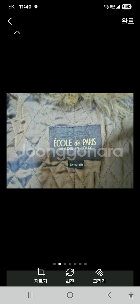 에꼬르드파리 토끼털 롱 여성 코트 판매합니다.--1