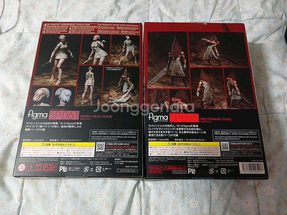 피그마 사일런트 힐 2종--1