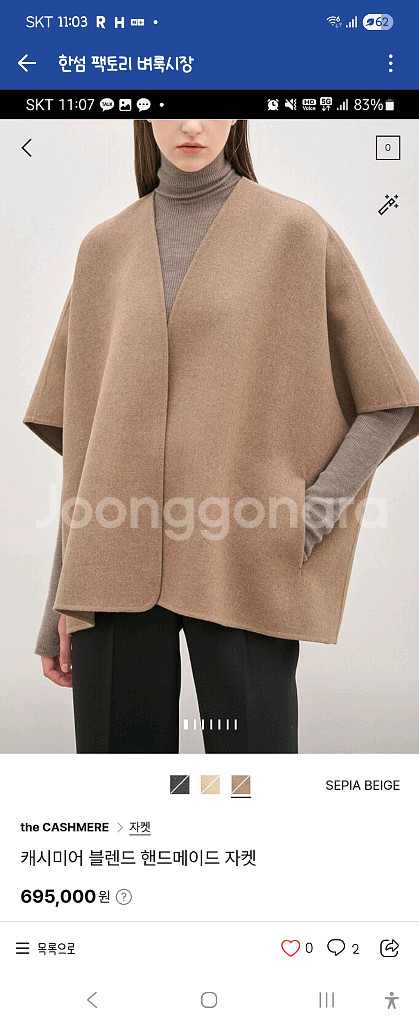 더캐시미어 핸드메이드자켓--0