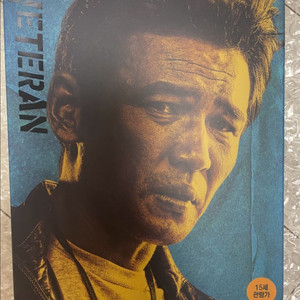 [블루레이] 베테랑 : 초회 한정판 (2disc)