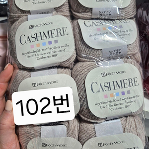 리치모아 캐시미어