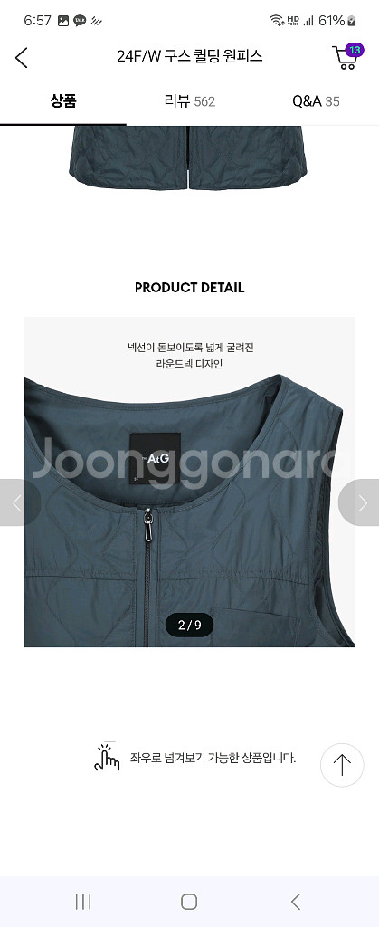 엣지 퀼팅 원피스 66--3