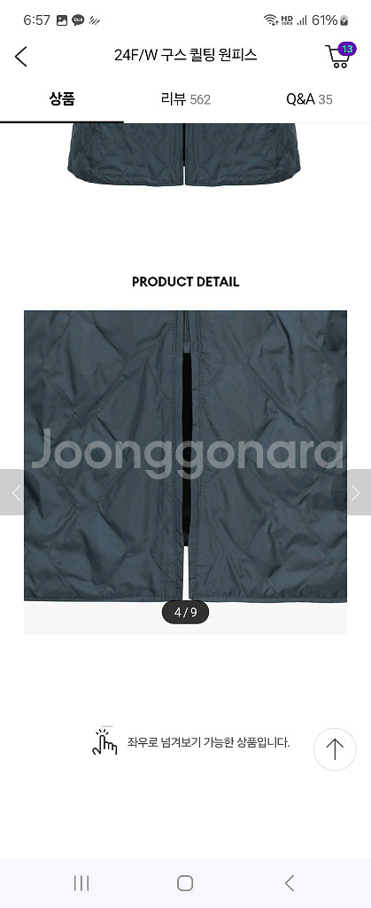 엣지 퀼팅 원피스 66--5