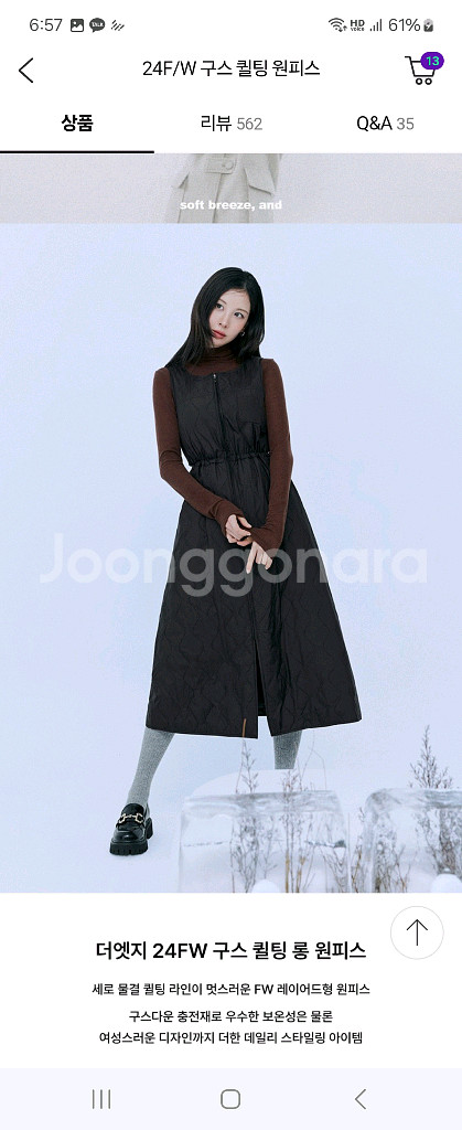 엣지 퀼팅 원피스 66--1