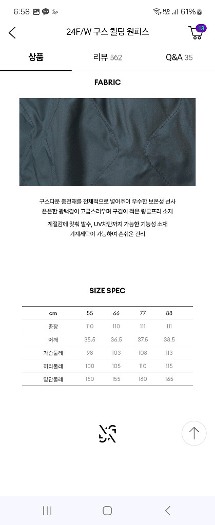 엣지 퀼팅 원피스 66--9